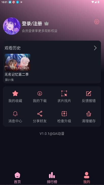 GA动漫