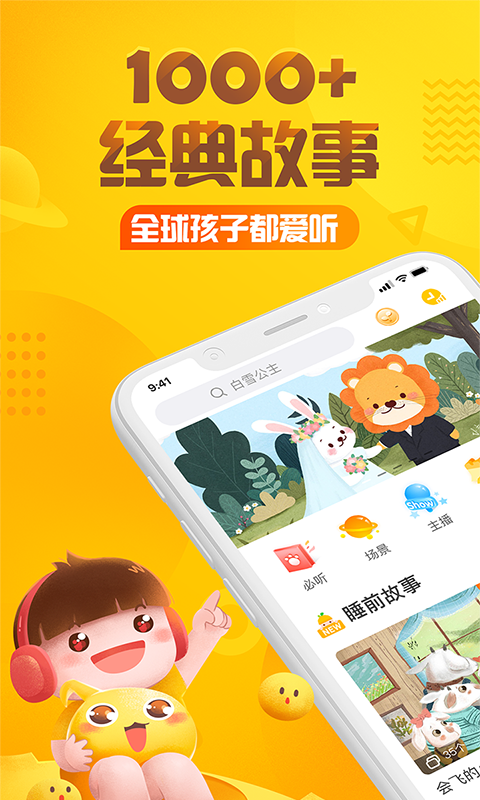 功夫米老鼠