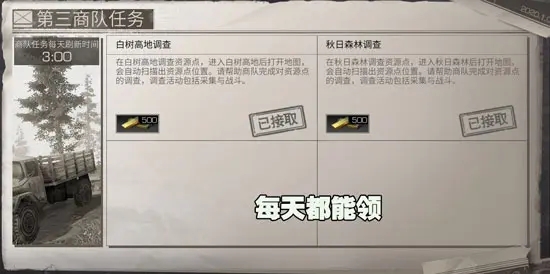 明日之后最新版
