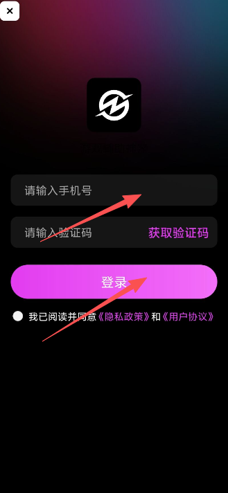 游戏辅助神器