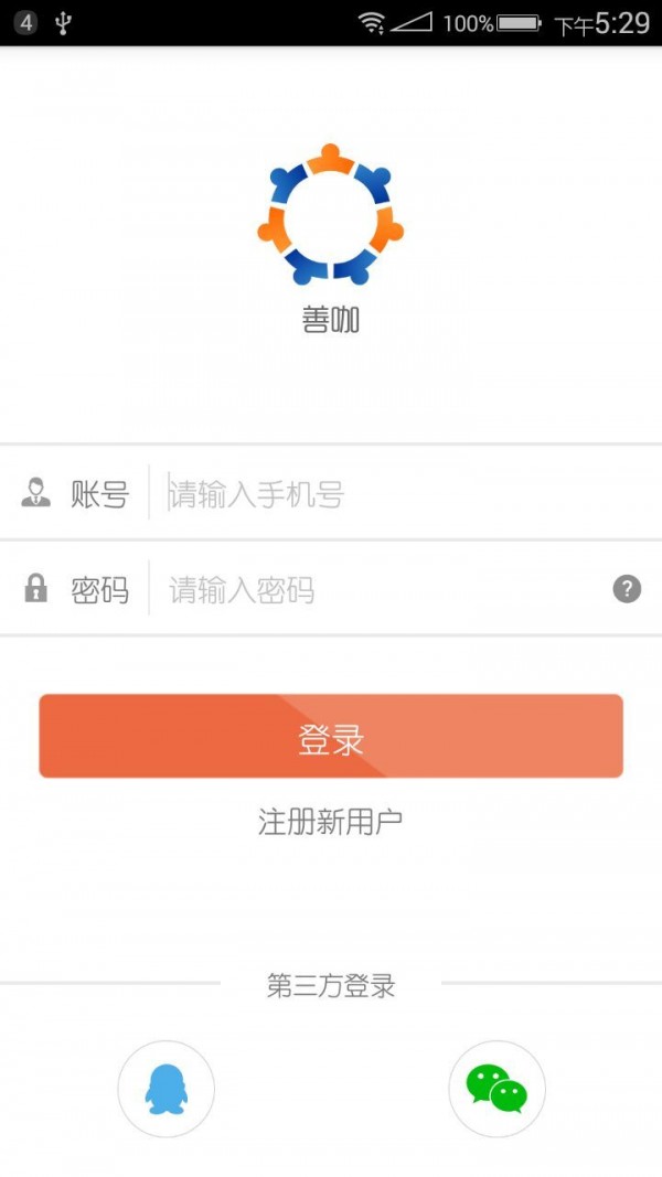 善咖