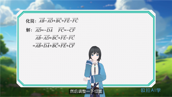 欧拉数理化app最新版