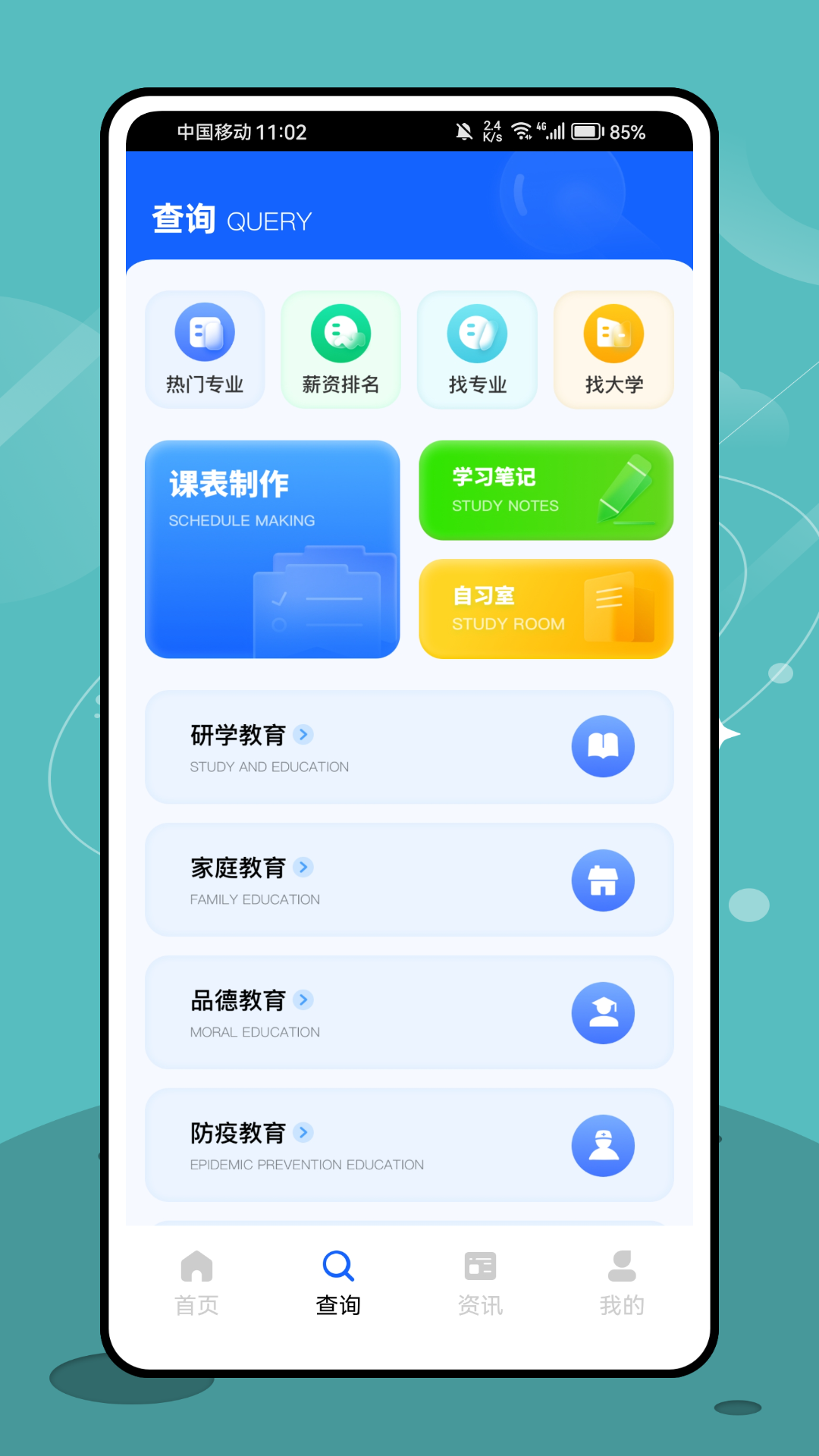 考研盒子