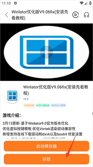 超玩游戏盒子模拟器