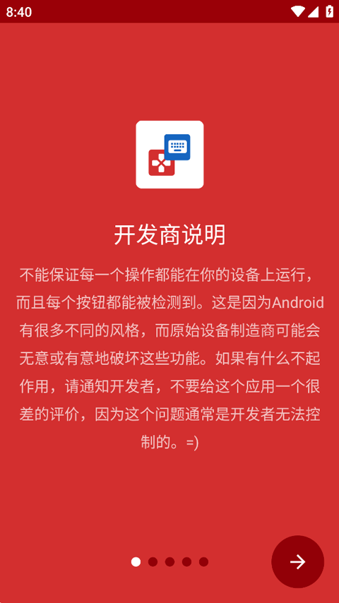 键映射器花莫染汉化版