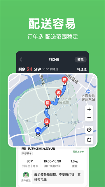 小象超市骑士版