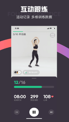 keep运动最新版