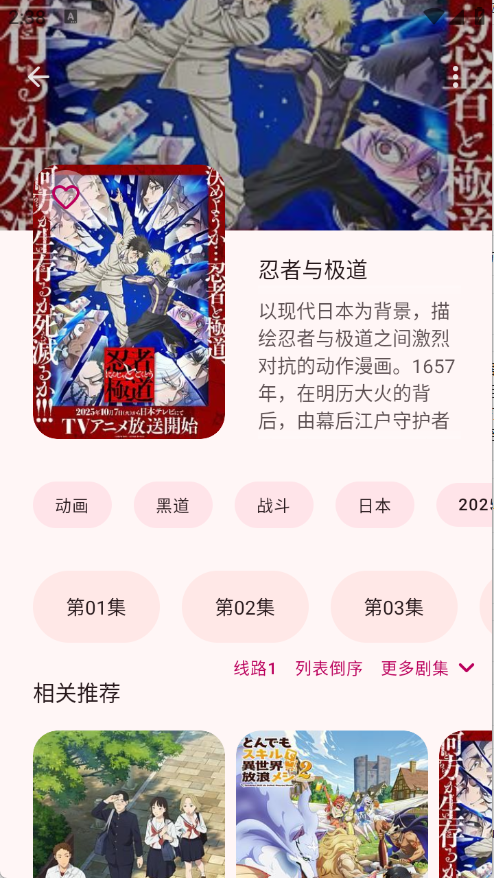 动漫番剧