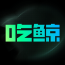 吃鲸AI