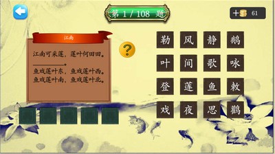 小学古诗填空