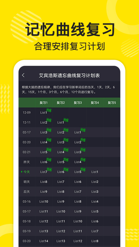 傻瓜英语app安卓版