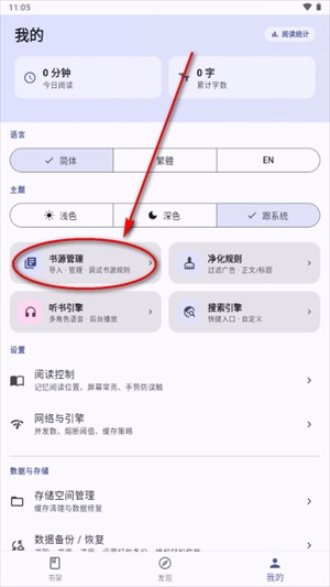 畅享悦读