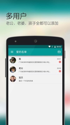 爱的坐标