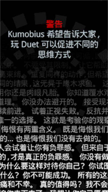 二重奏Duet高级版