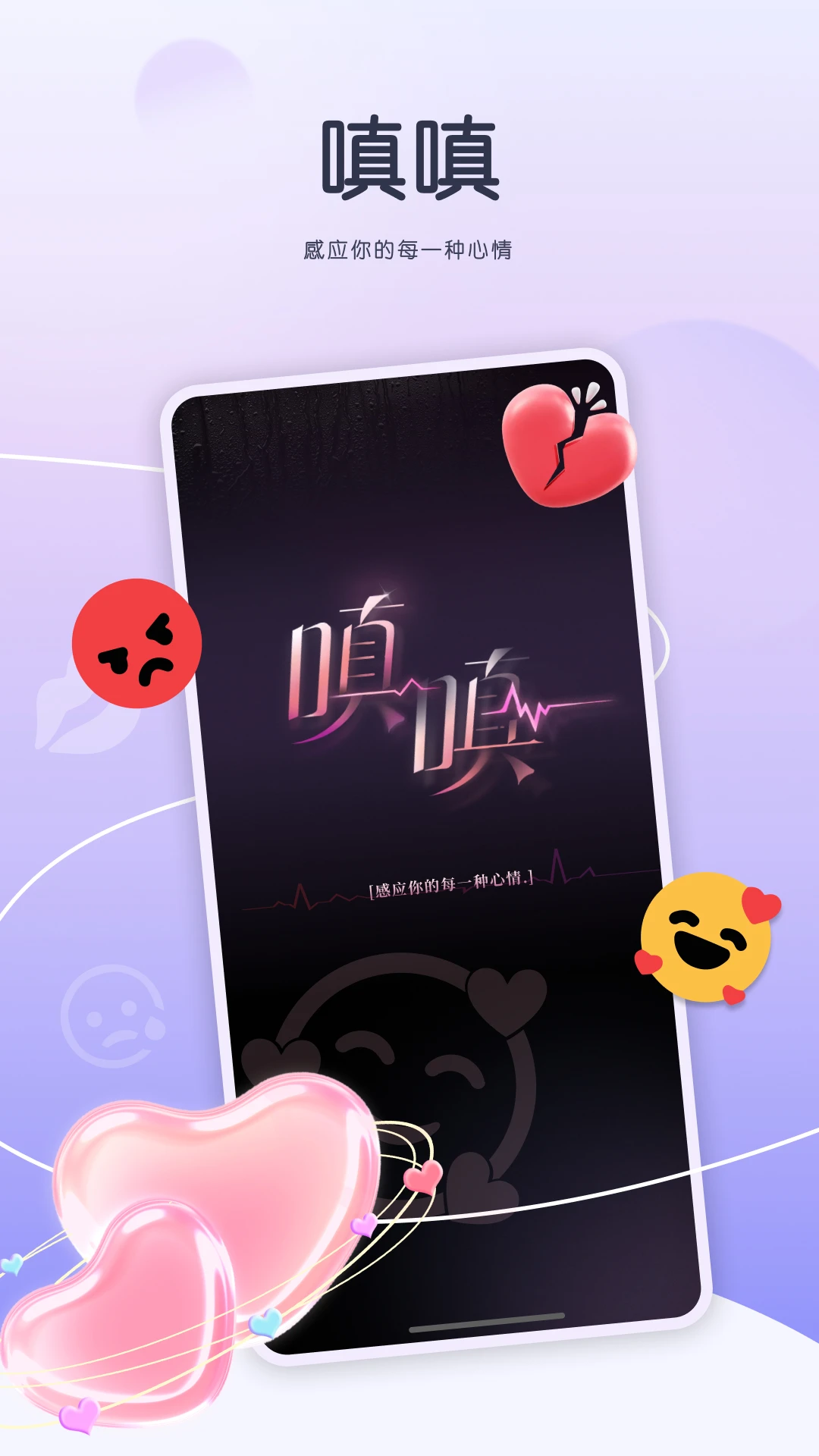 嗔嗔