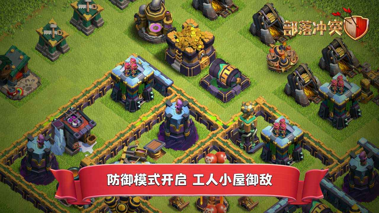 部落冲突账号绑定工具昆仑版