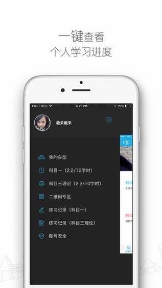 车店长