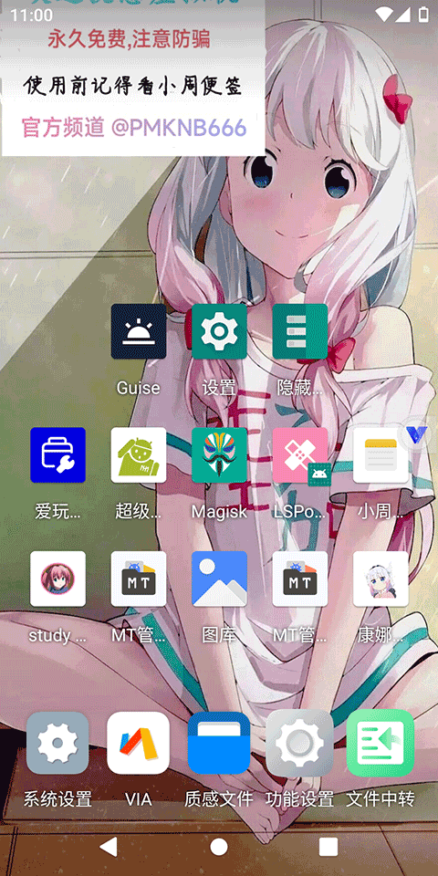 挽念虚拟机免费版