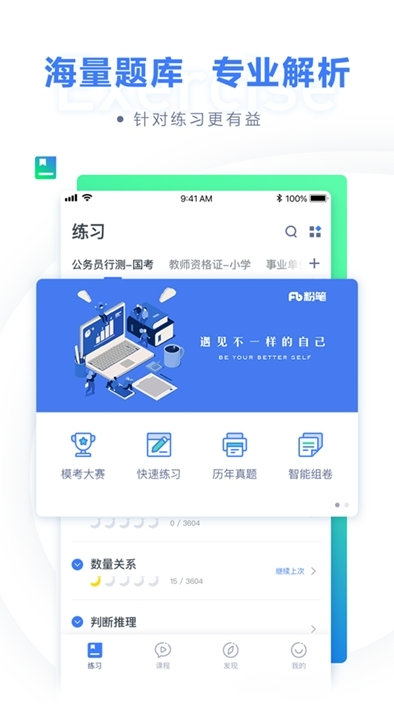 公考一点通