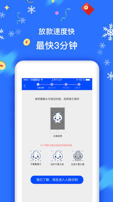 快闪卡贷