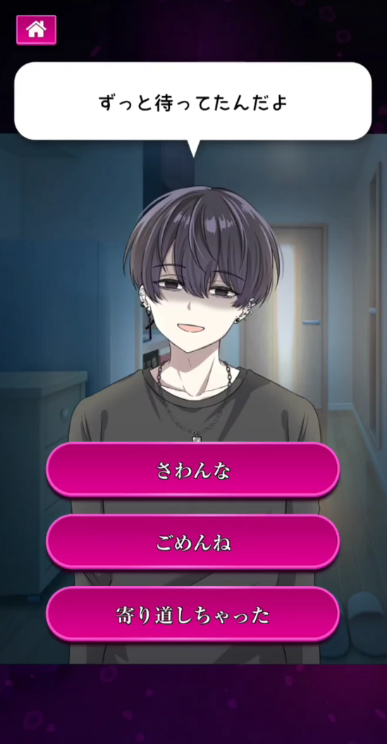 病娇男友