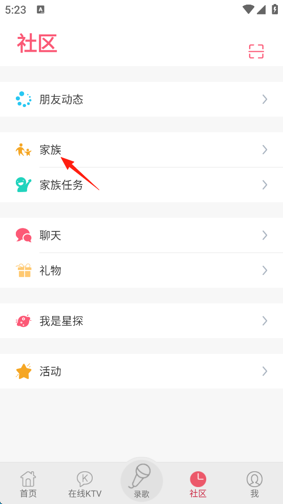 k歌达人免费版