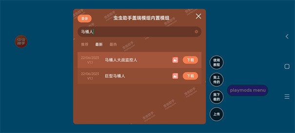 盖瑞模组体素世界