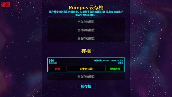 崩溃大陆国际版