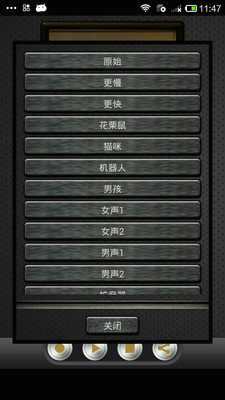 变声秀