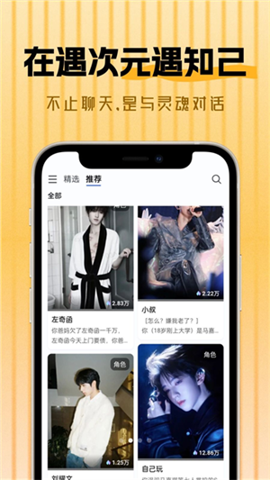 遇次元AI