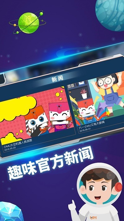 mubot编程