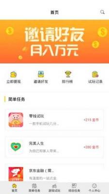 闲玩盒子