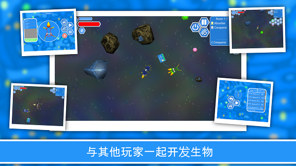 孢子进化论2手机版