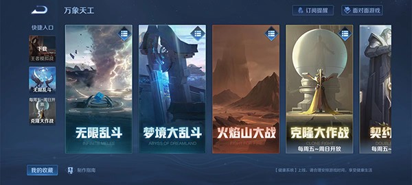 王者荣耀宇宙服下载安装2026年单机版