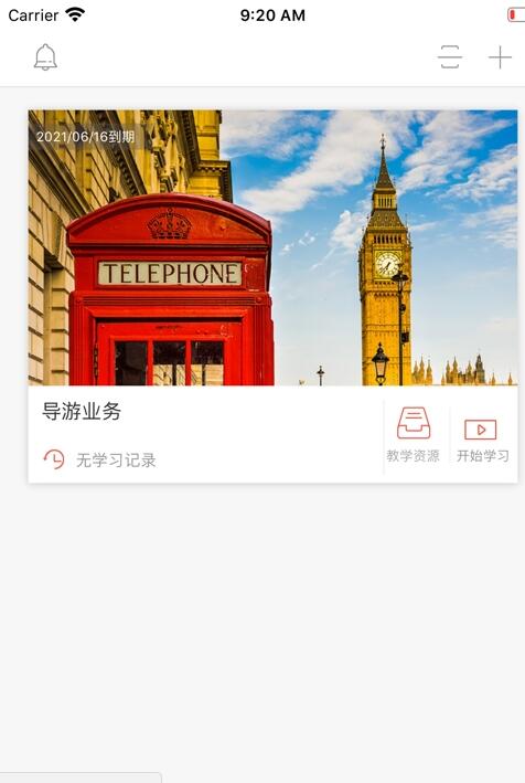财济书院