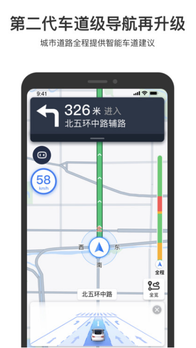 百度地图导航
