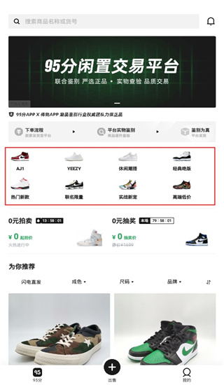 95分二手平台