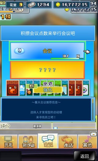 开罗社交游戏梦物语