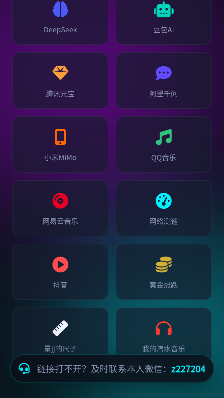 张小浪工具箱
