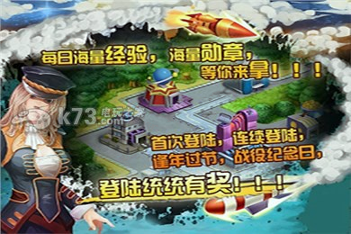 海军崛起之百团大战