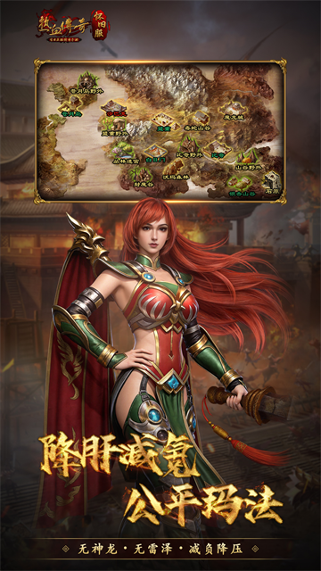 热血传奇怀旧版