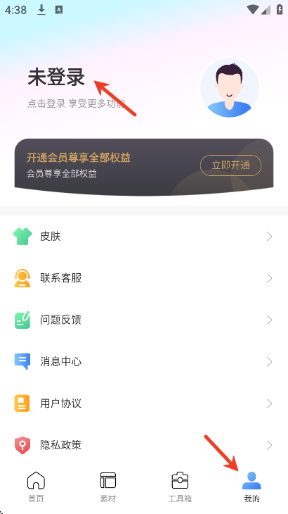 极光抠图