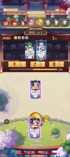 绘札对决