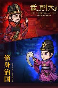 武则天传奇