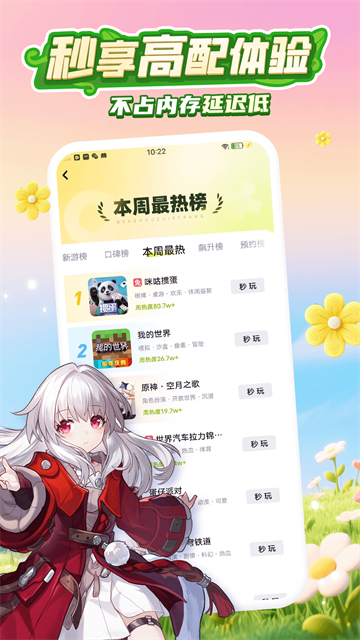 咪咕游戏盒子手机版
