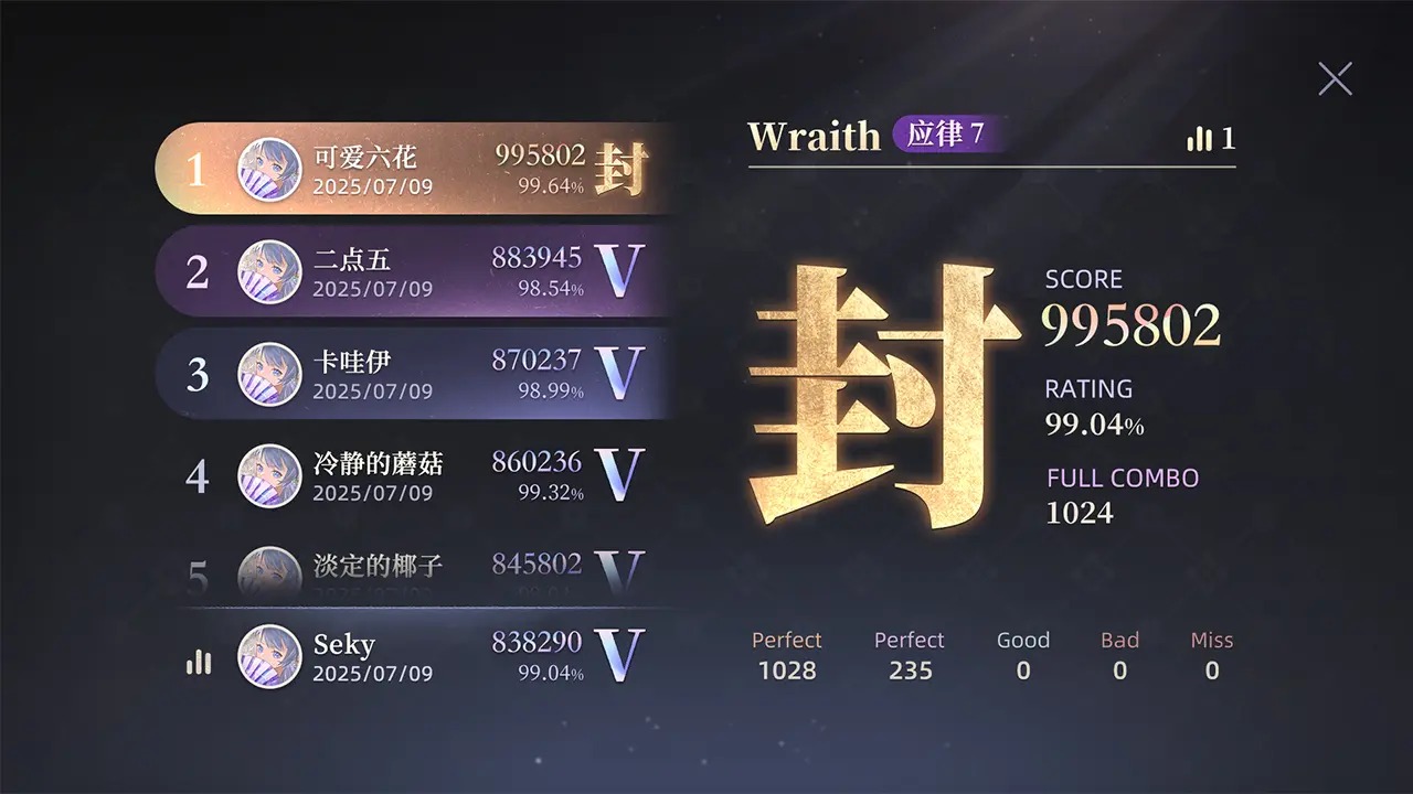 万华律音游