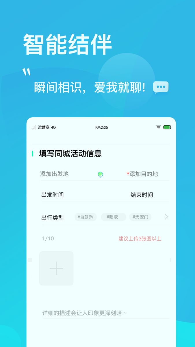 拼旅行