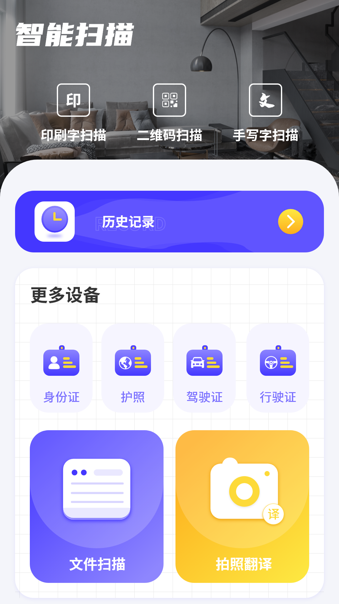 我的小区门禁