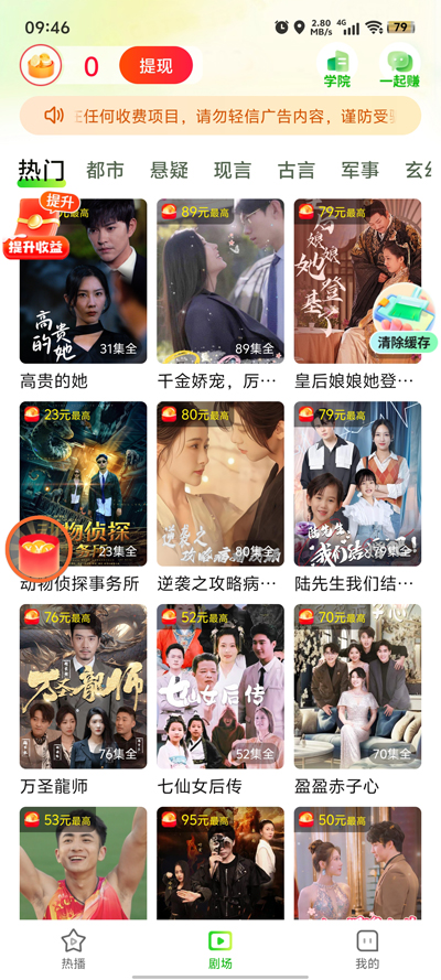 菠萝短剧