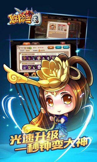 悠闲三国百度版